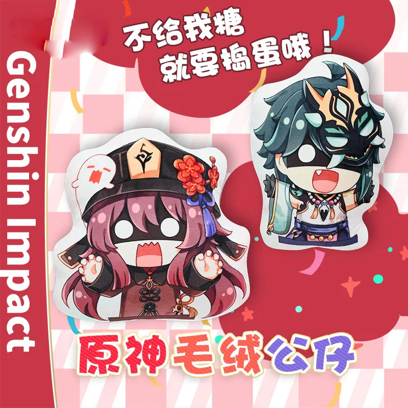 

Game Anime Genshin Impact Hu Tao Xiao Funny Frighten Plush Stuffed Doll Cartoon Toy Soft Plushie Pillow Props Cute Xmas Gift