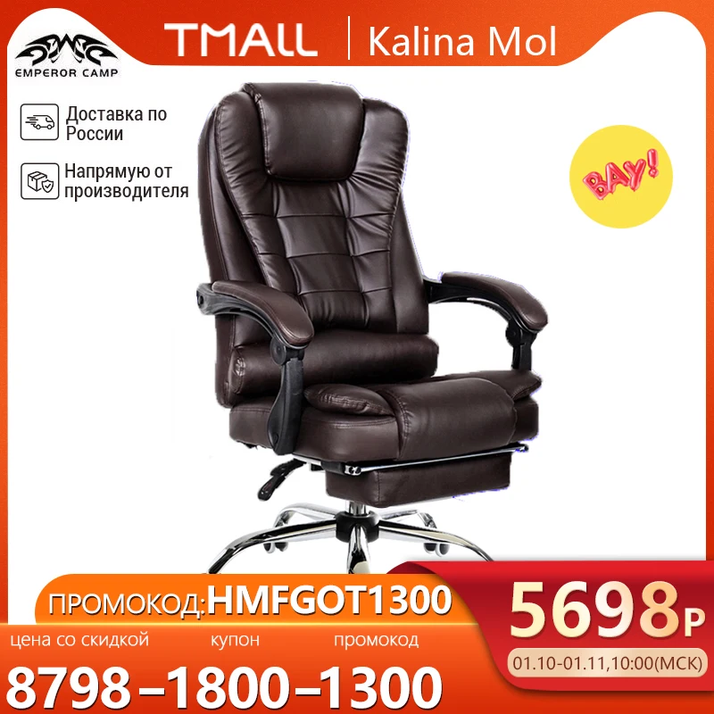  EMPEROR CAMP специальный офисный стул босс компьютерное кресло эргономичное кресло, кресло с подъемником, вращающееся кресло