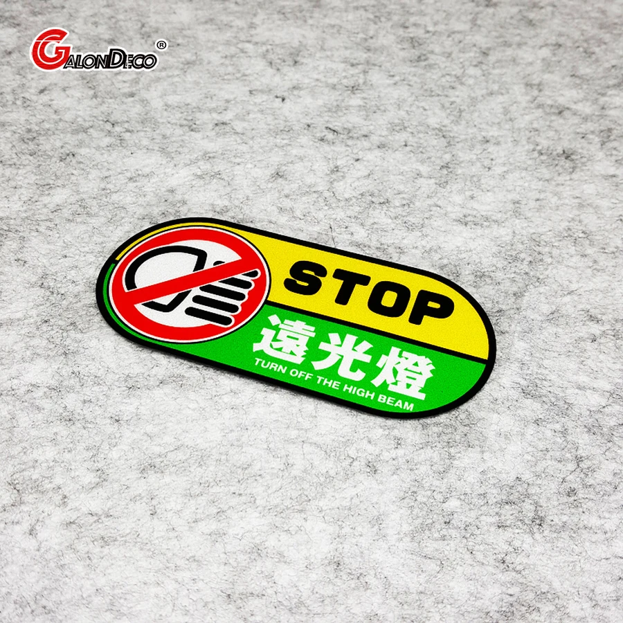 

G215 Reflective Car Stickers STOP Safety Warning Mark Turn Off the High Beam Waterproof Automobile Trunk Back Window Vinyl Decal