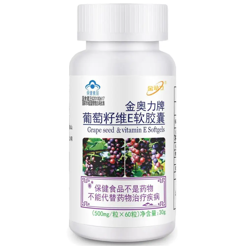 60 pills 1 bottle grape seed VE soft capsule proanthocyanidin antioxidant