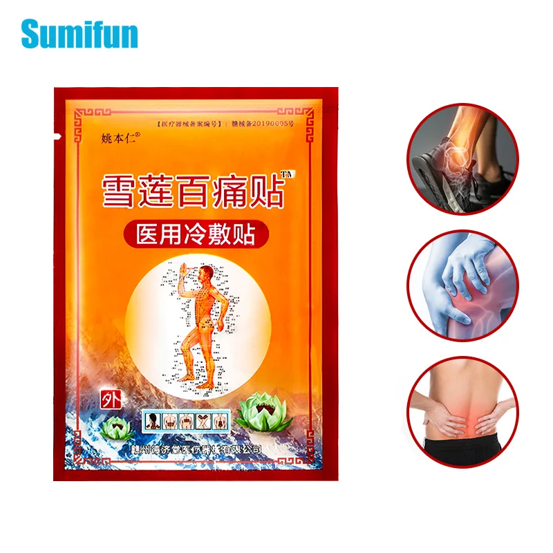 Медицинский пластырь Sumifun XUELIAN 8 шт. нагревающийся обезболивающий тигровый