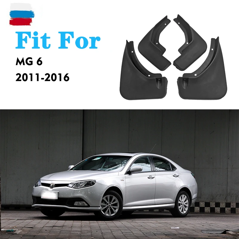 2011-2016 Брызговики для MG6 крыло брызговиков брызговик всплеск автомобиля