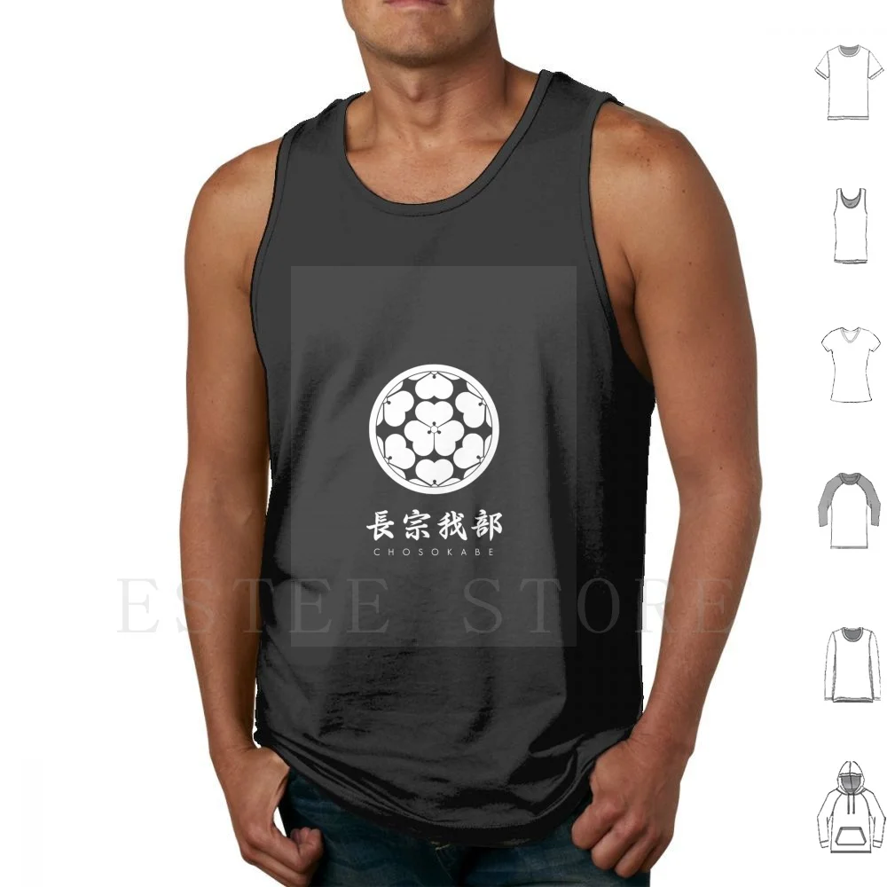 

Chosokabe Clan Kamon With Clan Name Tank Tops Vest Sleeveless Chosokabe Motochika Motochika Chosokabe Chosokabe
