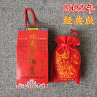 2022 geomantic omen master red jin nang amulet safe healthy exorcise evil spirit bring good luck tai sui protective talisman