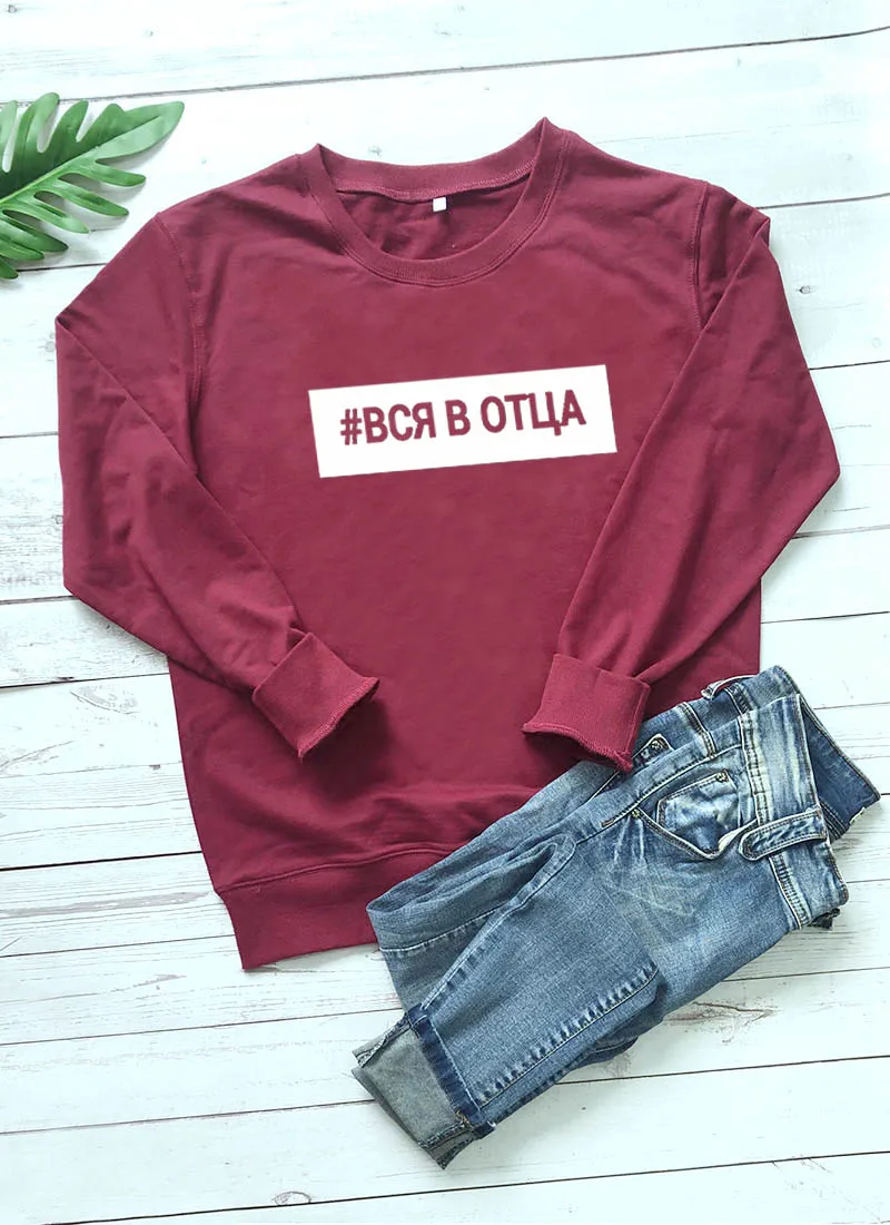 burgundy-white text Толстовка#вся в отца Русское письмо с принтом Новое прибытие Женская куртка с длинным рукавом Повседневная Хлопок Топы - Цвет: burgundy-white text