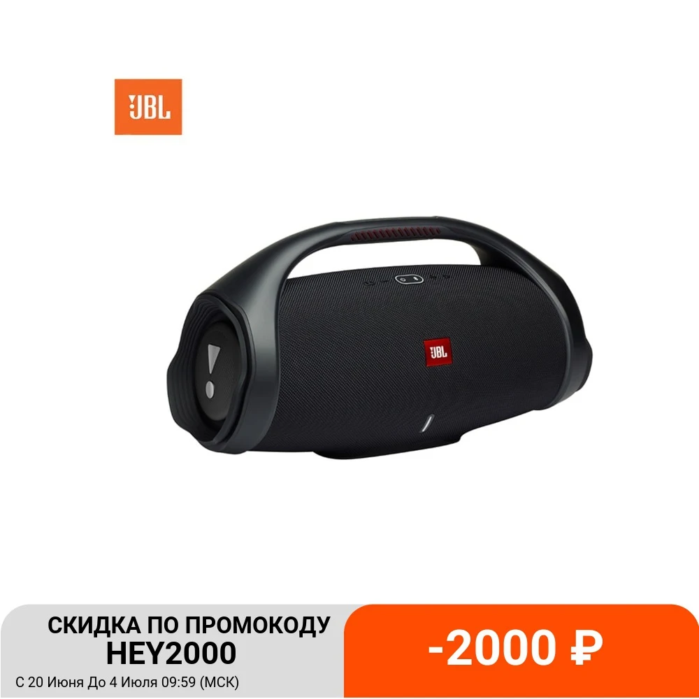 Портативная колонка JBL Boombox 2 с Bluetooth|Портативные колонки| |