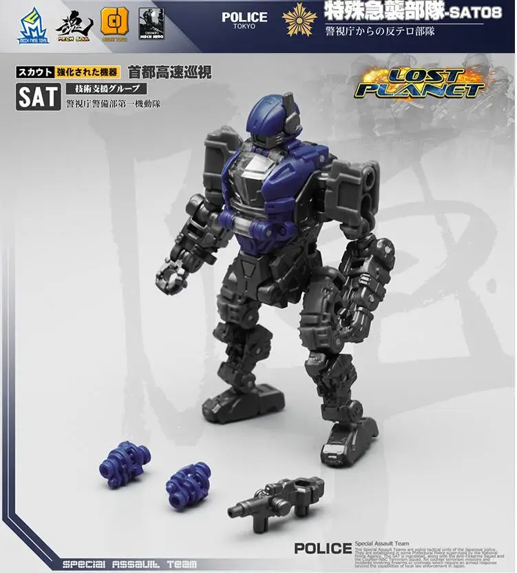 Экшн-фигурка MechFansToys MFT Mech Soul SAT-07 & SAT-08 SAT07 SAT08 полиция и Rev комплект из 2