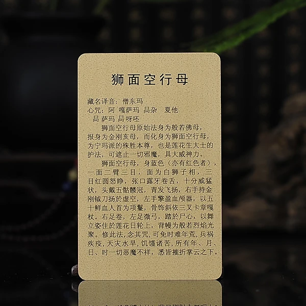 

Tibetan Buddhism Simhamukha Buddha Statue Amulet Buddha Card