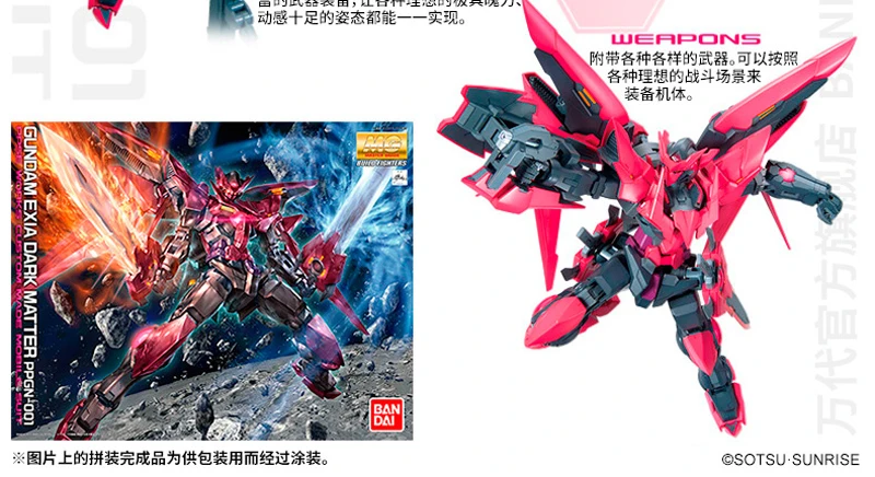 BANDAI MG 1/100 MG PPGN-001 gunдамская EXIA Темная материя фигурка модель модификации
