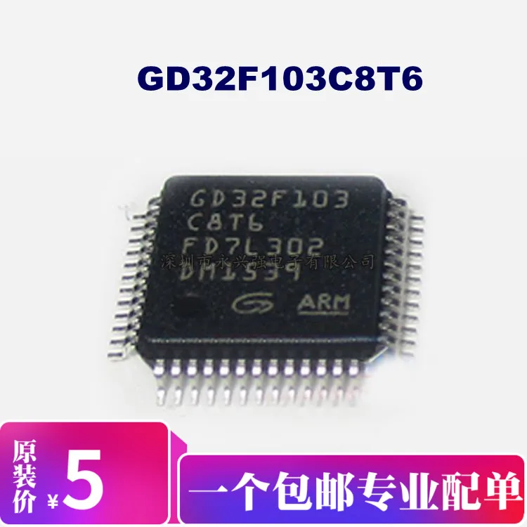 

GD32F103C8T6 GD LQFP-48 IC