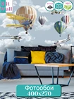 Фотообои Hit Wall 3D на стену флизелиновые детские самолеты воздушные шары в небе