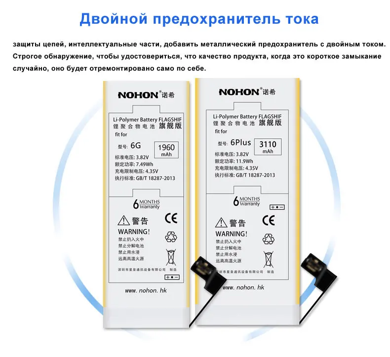 NOHON аккумулятор для iPhone 6 6S 5S 5C 7 SE 6G 7G Сменный аккумулятор большой емкости литий-полимерный аккумулятор для мобильного телефона