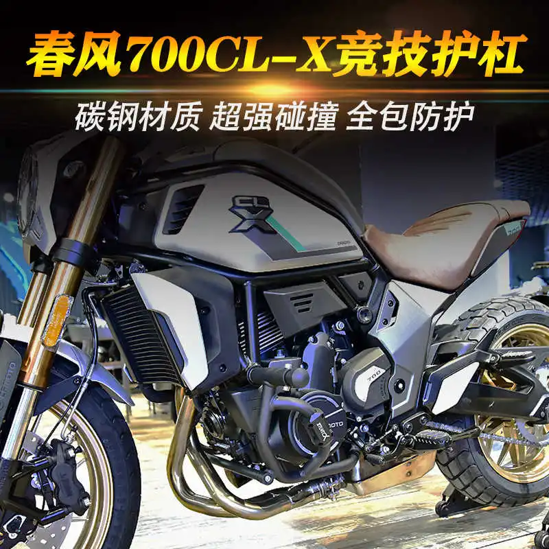 Оригинальный защитный бампер для Cfmoto 700clx противоударный мотоцикла конкурентный