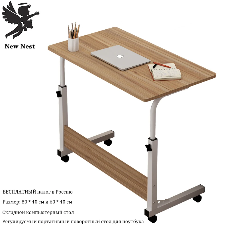 Складной компьютерный стол регулируемый портативный вращающийся для ноутбука