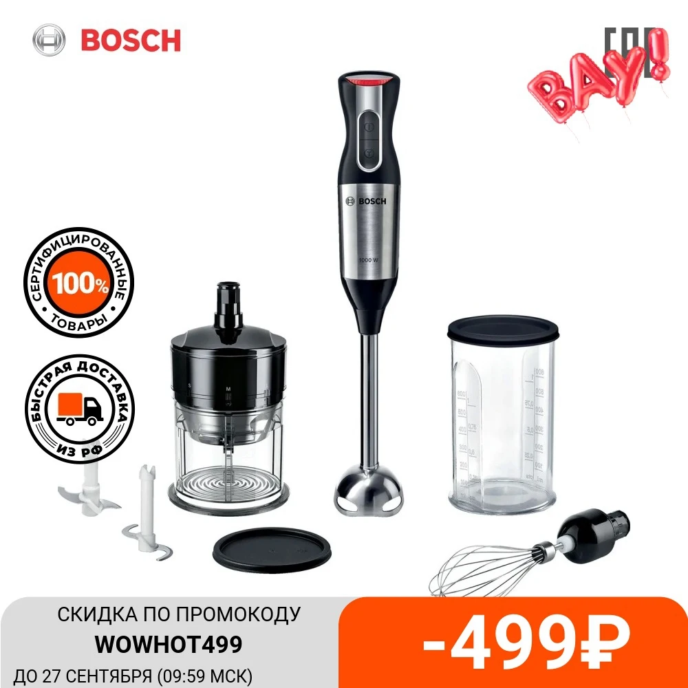 Погружной блендер Bosch MS6CM6166 Нержавеющая сталь