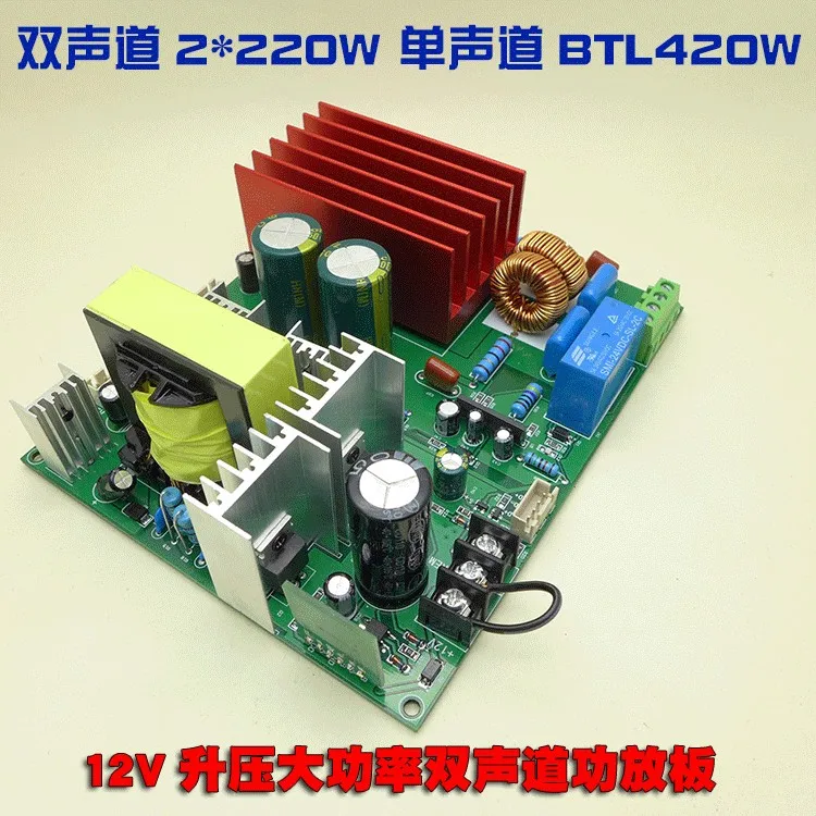 

Плата усилителя мощности постоянного тока 12 В, двухканальная, 2x220 Вт, моно, BTL420W с предварительным источником питания