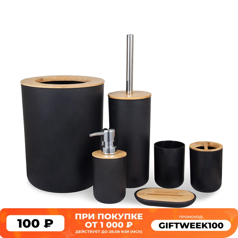 Набор аксессуаров для ванной бамбуковый набор из 6 предметов держатель зубных