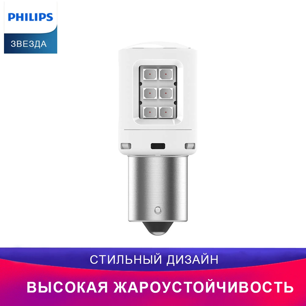 PHILIPS fog 11498ULRX2 P21W 2 PCs RED Ultinon LED car signal Light Bulb | Автомобили и мотоциклы
