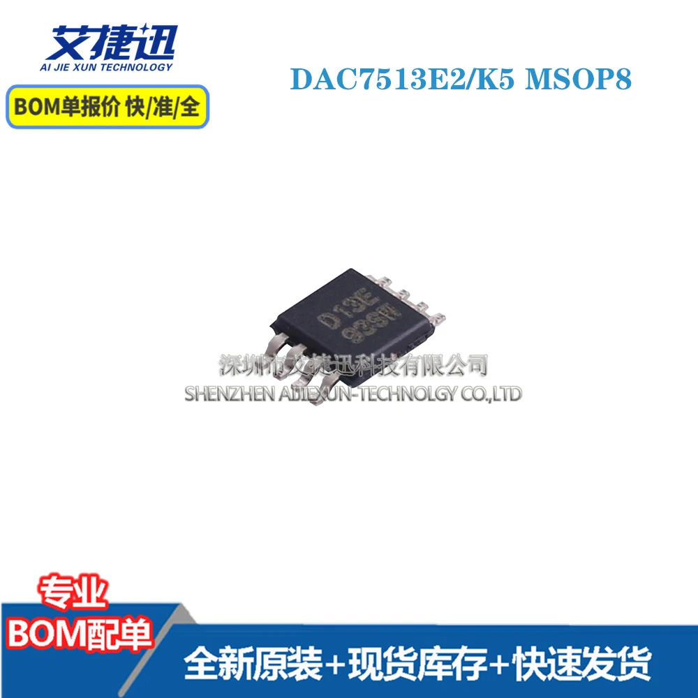 

Новые и оригинальные детали IC-чипы DAC7513E/2K5 MSOP8, 5 шт.