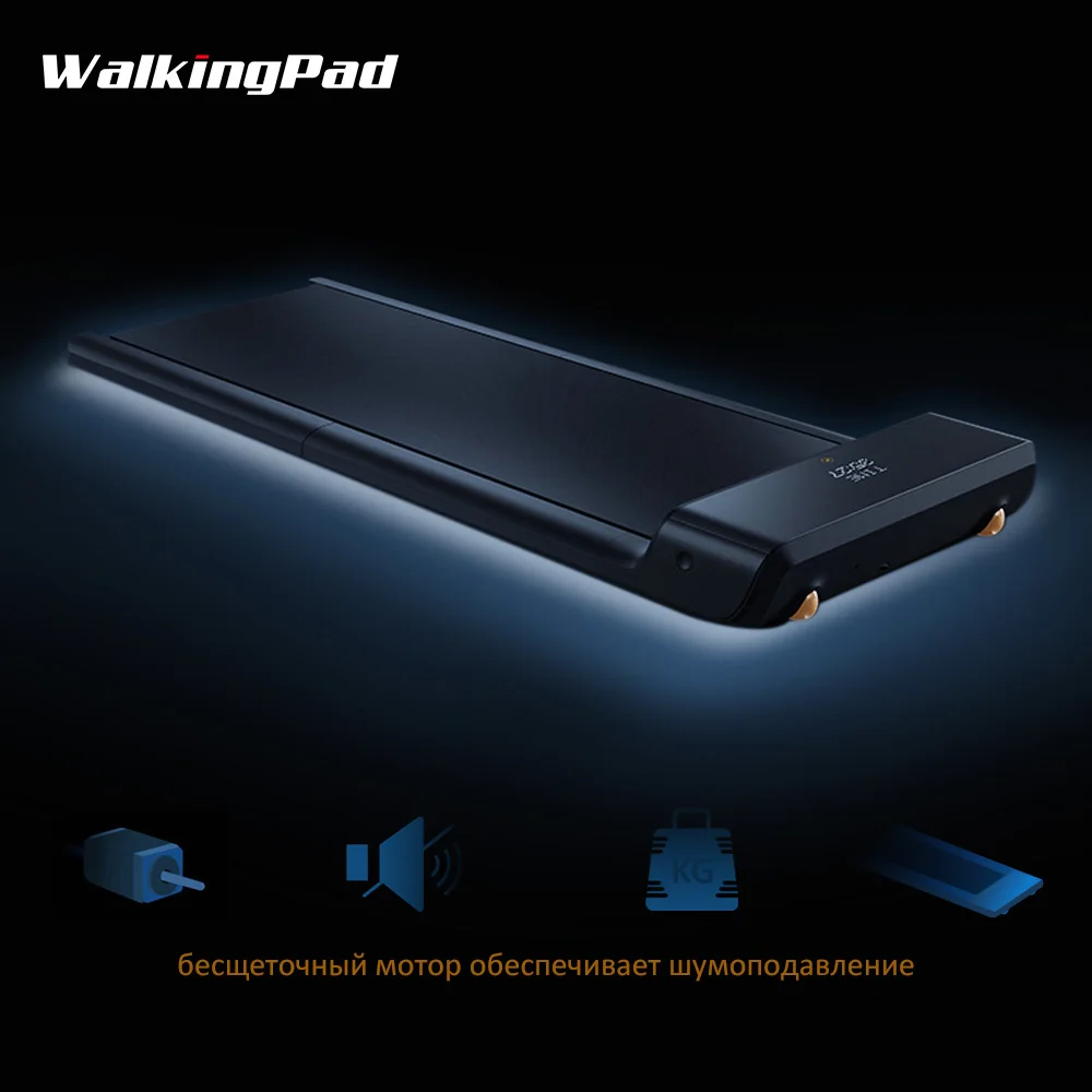 бегущая дорожка WalkingPad A1PRO Складная бесшумная электрическая беговая степпер |
