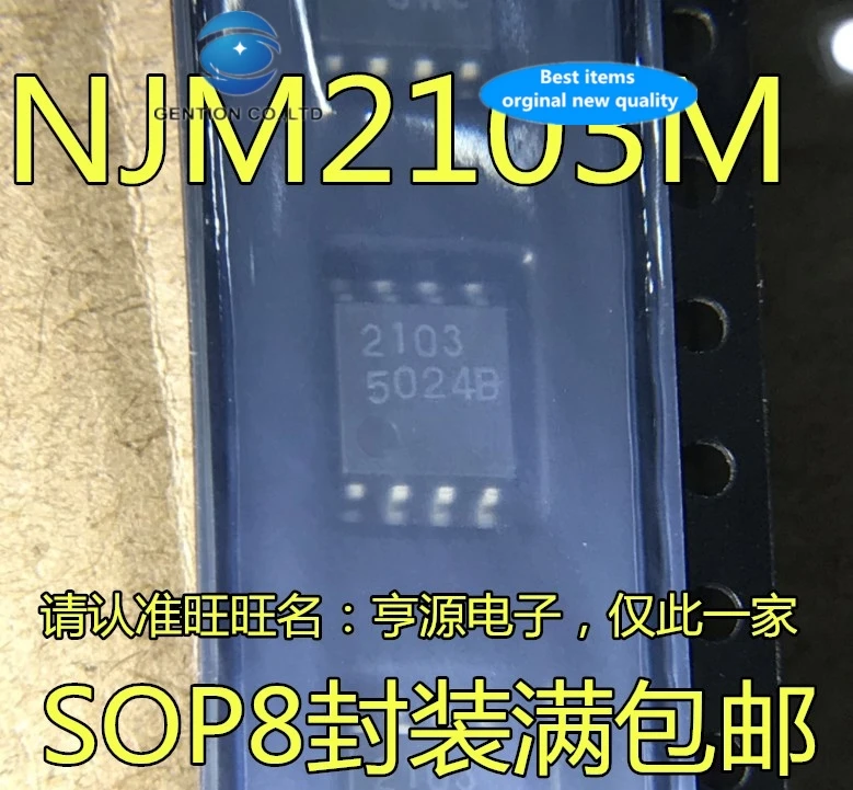 Микросхемы NJM2103, NJM2103M, JRC2103, SOP8, 100%, 30 шт.