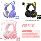 Новинка GS510 Проводная игровая гарнитура кошачьи уши с сенсорным эффектом, с микрофоном, проводнаяБеспроводная, 2,4 ГГц, для компьютерных игр, живых трансляций