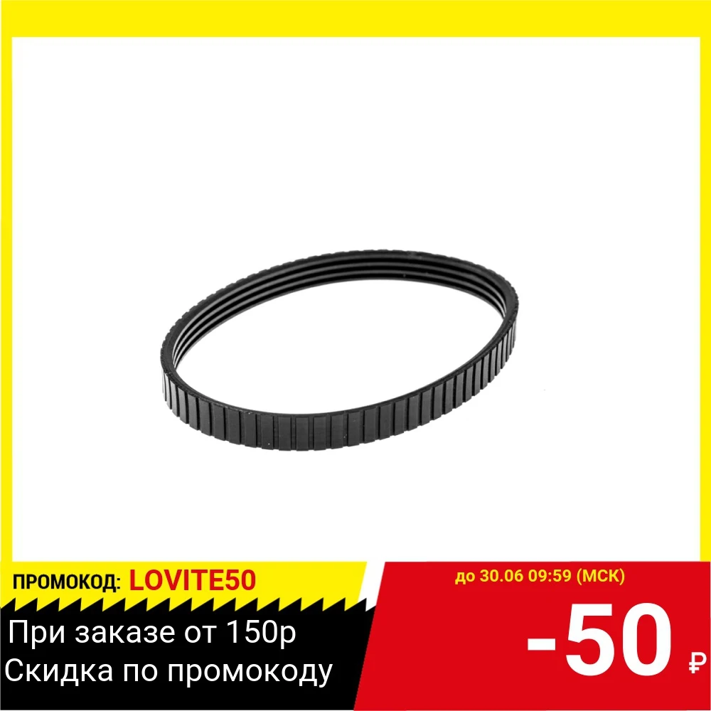 Ремень 4PJ/285 10мм Hammer Flex (рубанок Sturm1088) 703 733 0590|Передаточные ремни| |
