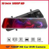 10inch 1080p car dvr dash camera streaming media driving recorder touch screen hd dual lens reversing car monitor video camera