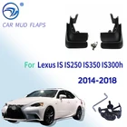 Набор литых брызговиков для Lexus IS IS250 IS350 IS300h 2014 2015-2018 Брызговики передние задние брызговики крыло брызговиков