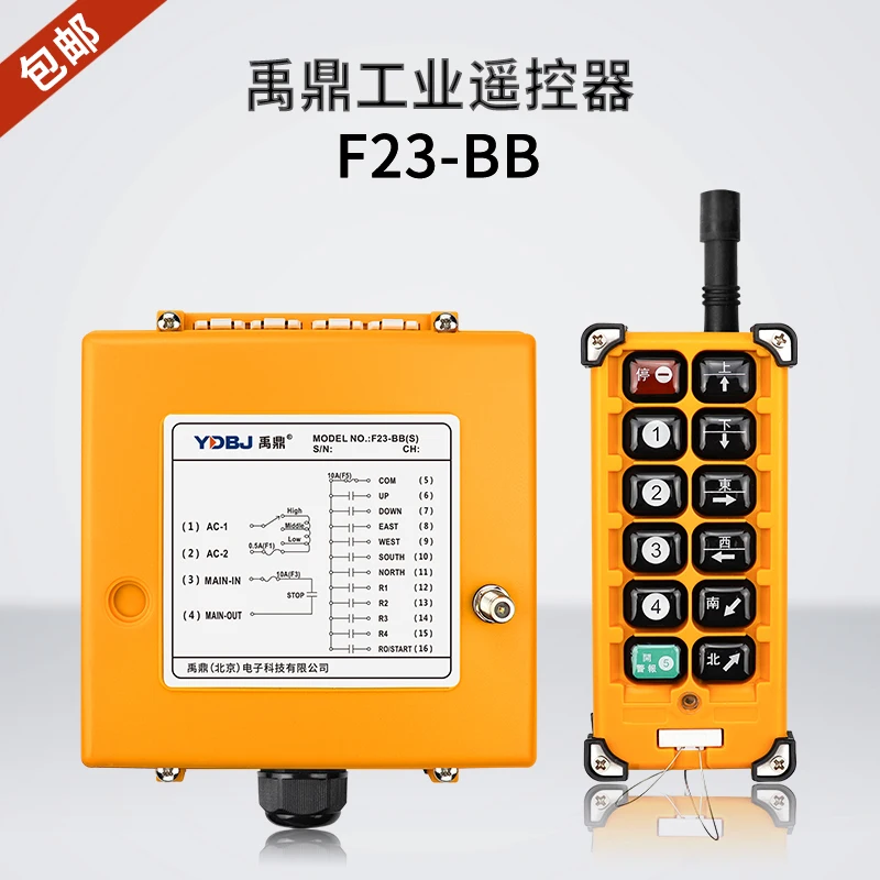 Yuding Industrial Wireless Remote Controller F23-BB Traveling Crane Two-speed Electric Hoist | Обустройство дома