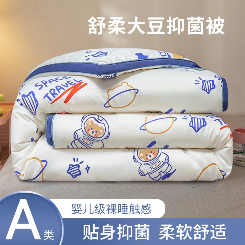 

Soybean Fiber Quilt Spring And Autumn And Winter Cotton Quilt Core Air Conditioning Student Dormitory Single Four Seasons Univer