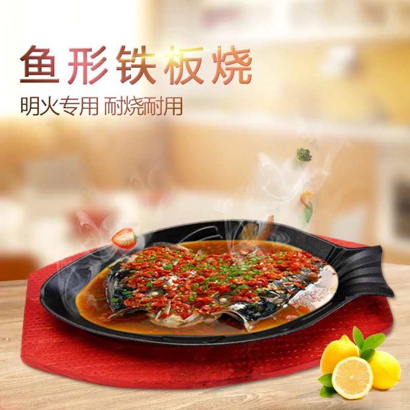 Китайский чугунный прямоугольный утолщенный поднос для жарки жареная рыба блюдо