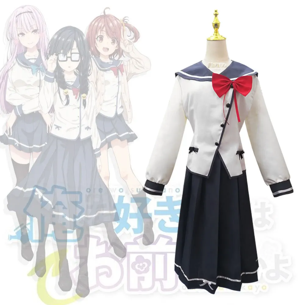 

You are the only one who likes me Pansy Akino Sakura Hinata Aoi cosplay costume