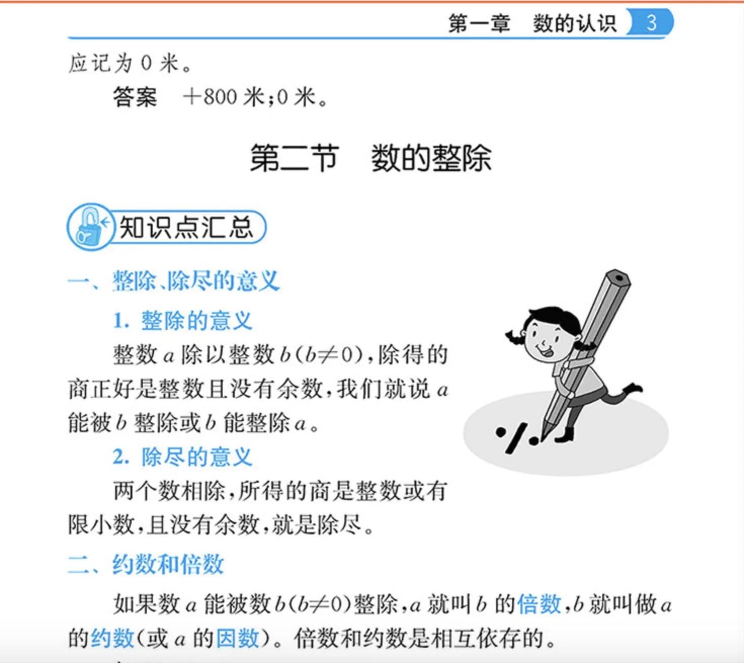 Математическая формула научное право для учеников начальной школы книга детей