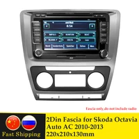 2 din car radio fascia for skoda octavia auto ac 2010 2013 audio stereo panel mounting installation dash kit trim frame adapter