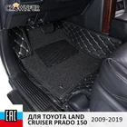 3D кожаные автомобильные коврики резиновая подкладка 2 слой Toyota Land Cruiser Prado 150 2009-2019 украшение салон автомобиля защита от пыли и грязи специальный автомобиль коврик
