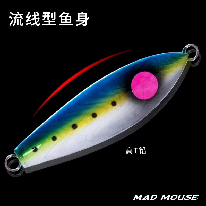 Новый стиль MADMOUSE блесны искуственные паллет Металическая дергающаяся приманка