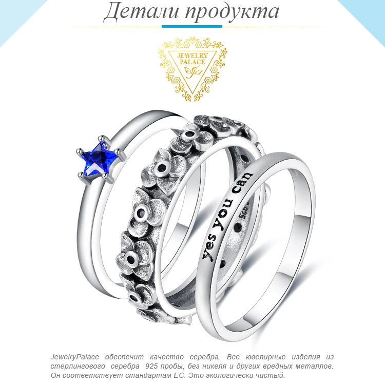 JewelryPalace Star Форма с голубой шпинелью кластера цветок выгравированы да, вы можете Stackable Ring комплекты 925 пробы серебро