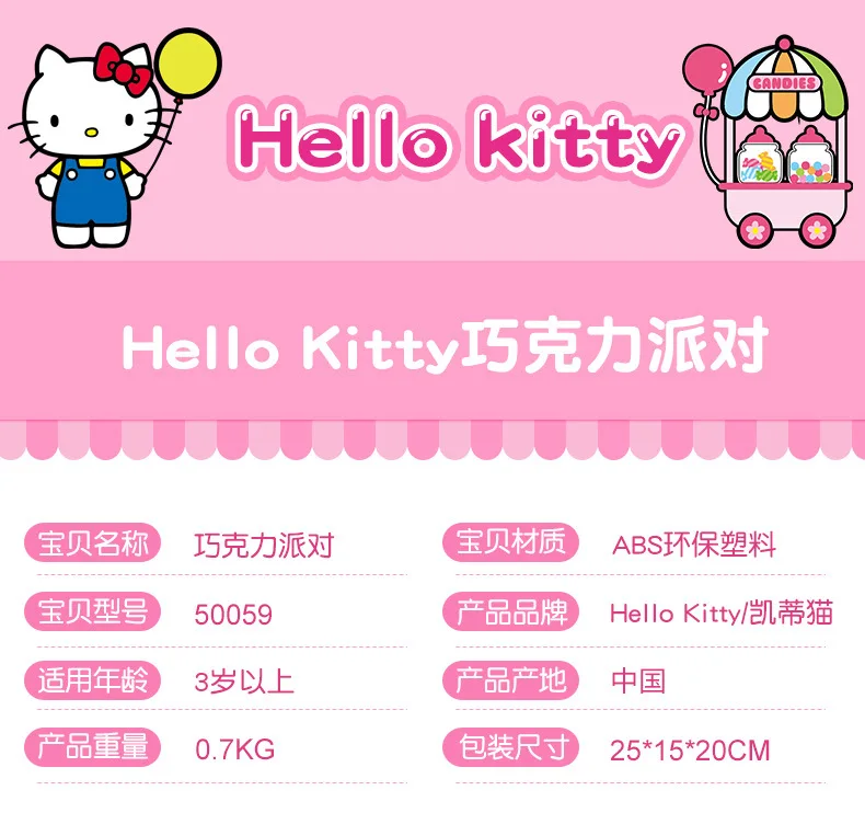 Hello Kitty hello kitty Toy Educational Hands-on Play House Toys Chocolate Party