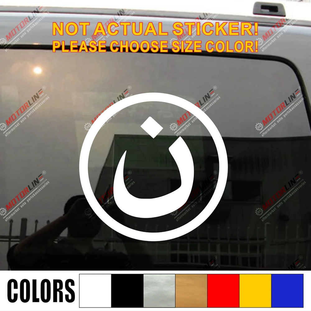 Виниловая наклейка на автомобиль с изображением христиан интерьера Nazarene Nasrani