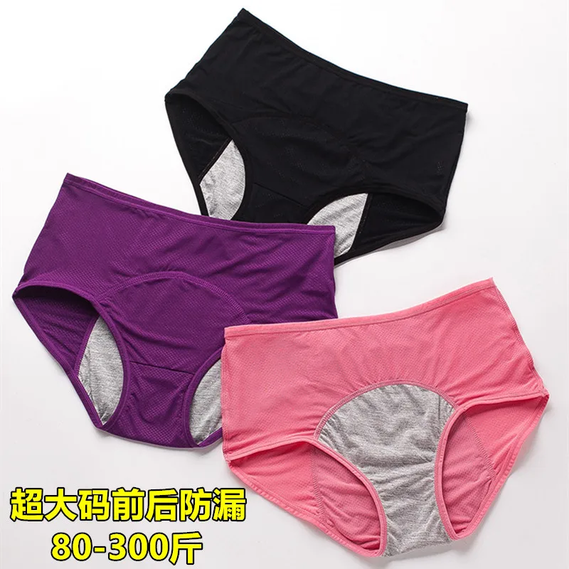 

3pcs/Set Menstrual Panties Women Sexy Pants Leak Proof Incontinence Underwear Period Proof Briefs High Waist Female Dropshipping