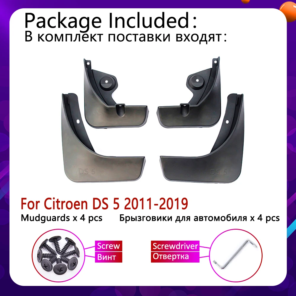 4 шт. Автомобиль Брызговик Для Citroen DS 5 DS5 2011 2019 Fender Брызговики аксессуары для