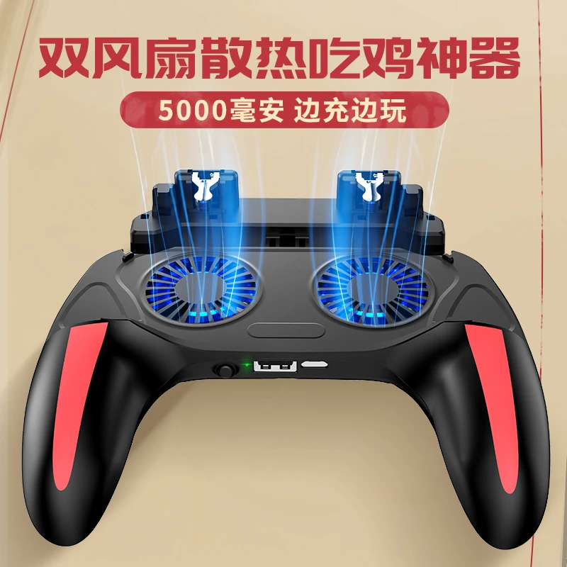 Pubg контроллер геймпад Pubg мобильный триггер L1R1 джойстик для шутеров игровой коврик держатель телефона 2 кулера вентилятор с 5000 мАч power Bank