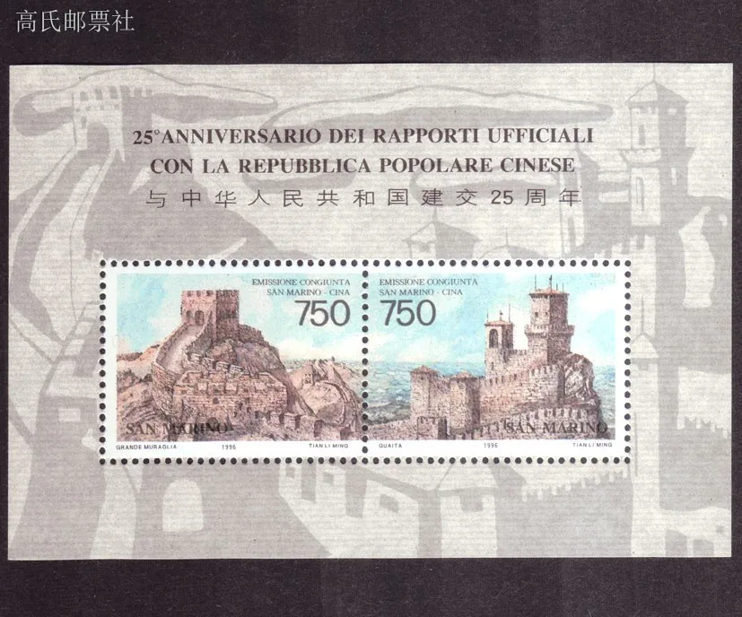 

2Pcs/Set New San Marino Post Stamp 1996 China Great Wall and Castle Stamps MNH