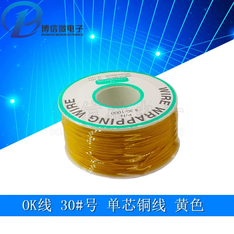 Yellow OK линия печатной платы Летающая линия/PCB Перемычка электрический шнур/Сварочное соединение линии 30# провод Одиночная медная проволока - Цвет: Yellow