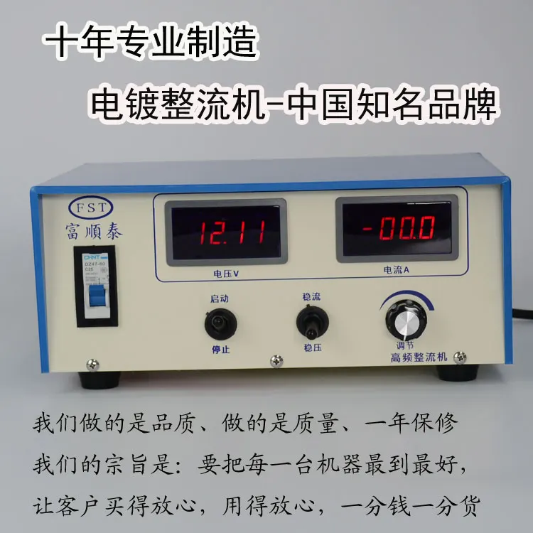 Высокочастотный выпрямитель с электрофорезом 30 А 12 В | Бытовая техника