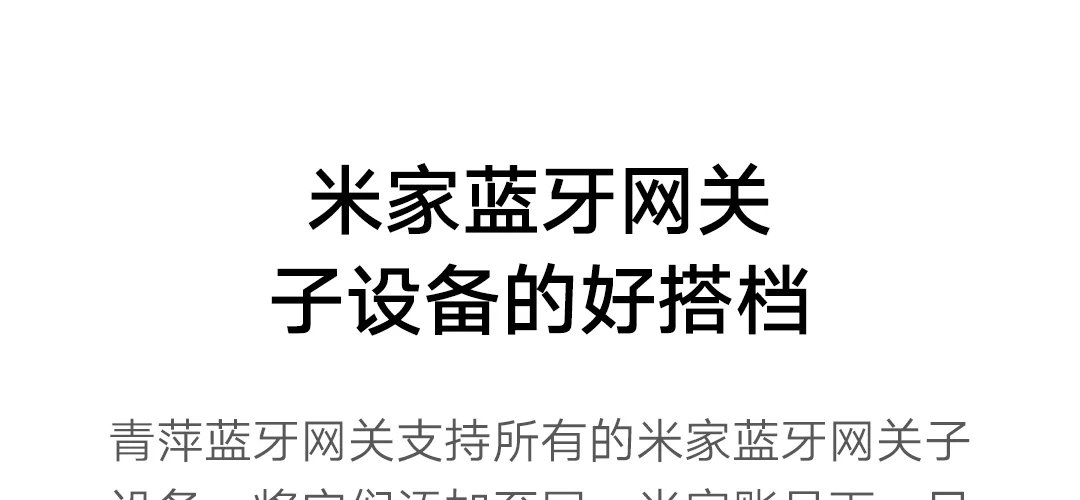Xiaomi mi домашний Qingping Bluetooth концентратор автоматическое подключение подустройств WiFi 2,4G ссылка управления mi ni милый