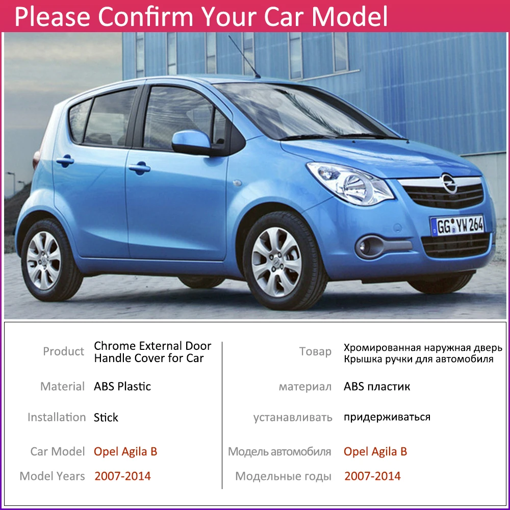 Для Opel AGILA B Vauxhall 2007~ хром внешняя дверная ручка крышка наклейки на автомобиль отделка Набор 2013