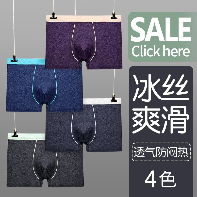 

Men's Panties Ice Silk Underwear Men's Boxers Summer Pure Color Breathable Shorts Thin Boxer Underwear Manufacturers Wholesale