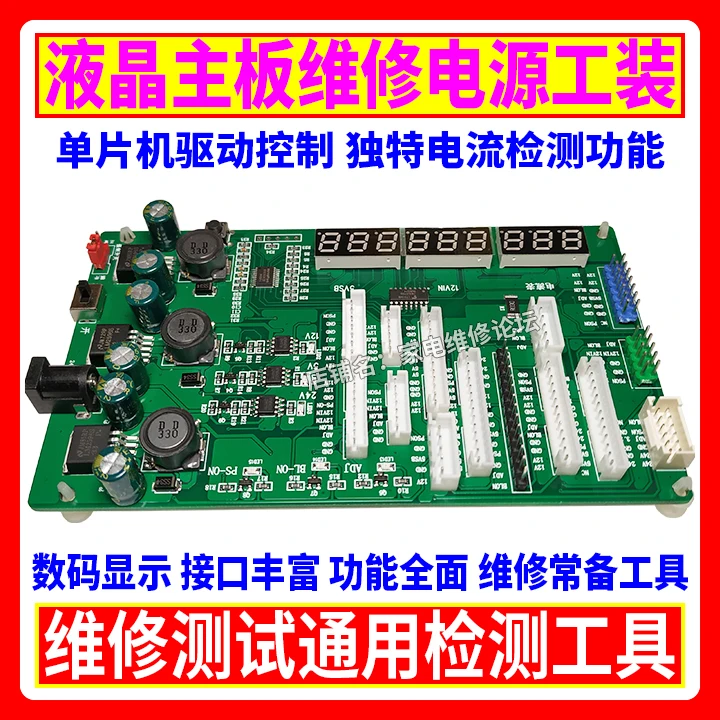 Монитор напряжения тока с цифровым ЖК-дисплеем для тестирования обслуживания